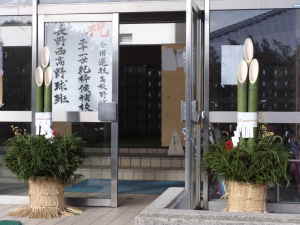 長野西高校野球班が２１世紀推薦枠９校の中に選ばれました。と・・その後