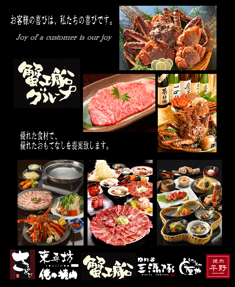 ☆☆”蟹工船”グループ様から美味しいコメントを頂きました！