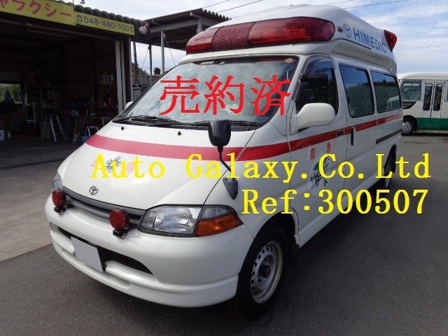 トヨタハイメディック救急車 （58.8万円）