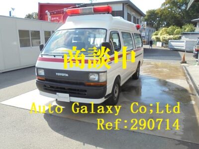 トヨタハイエース救急車（58.8万円）