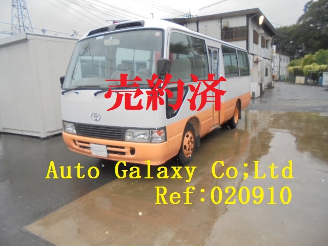 トヨタコースターLX２６人乗り(93.8万円）