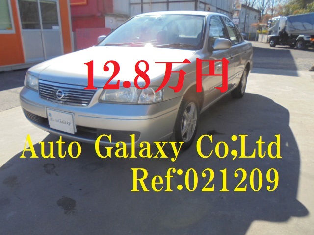 日産サニーEXサルーン（12.8万円）