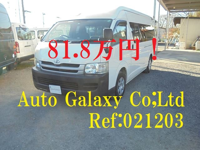 トヨタハイエースコミューターDX１５人乗り（81.8万円）