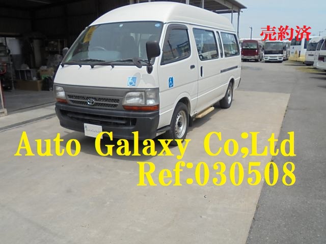 トヨタハイエースコミューター１０人乗り福祉（78.8万円）