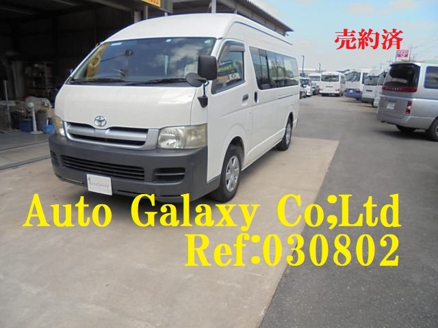 トヨタハイエースコミューターDX１５人乗り