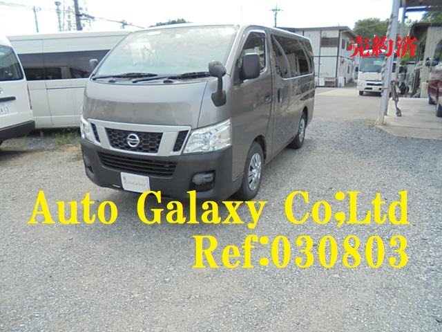 日産キャラバンDX3(9)人乗り（81.8万円）