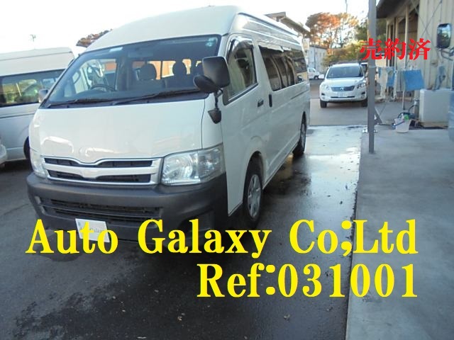 トヨタハイエースコミューターGL１４人乗り
