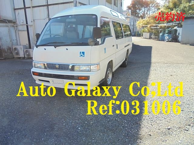 日産キャラバン福祉車（42.6万円）