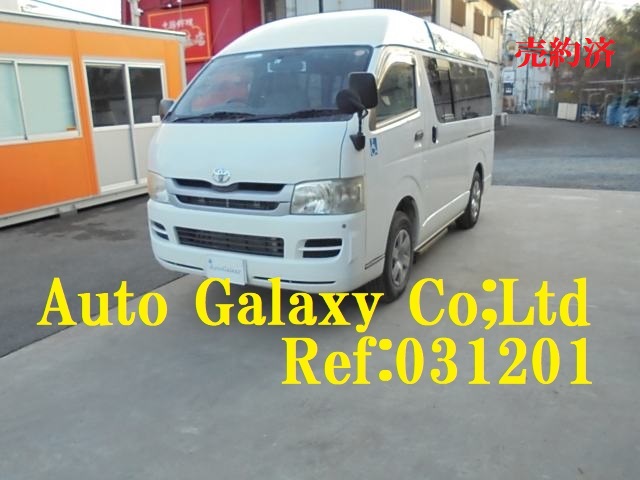 トヨタレジアスエース福祉車（96.8万円）