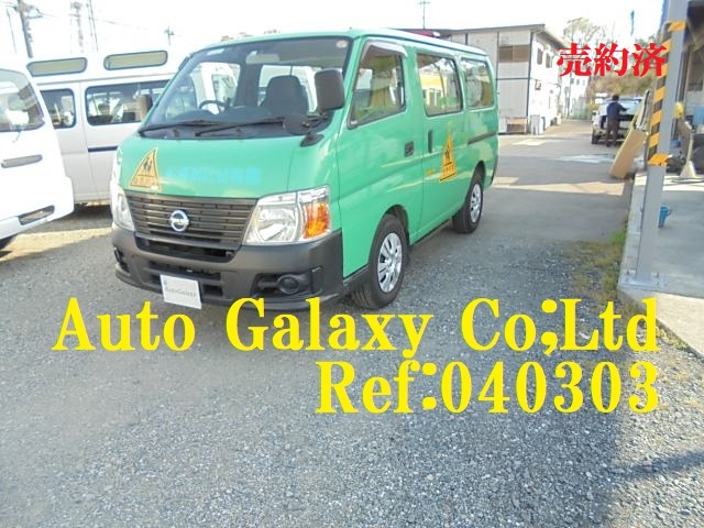 日産キャラバン園児バス（88.8万円）