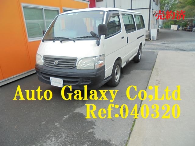 トヨタハイエースDX１０人乗り（56.6万円）