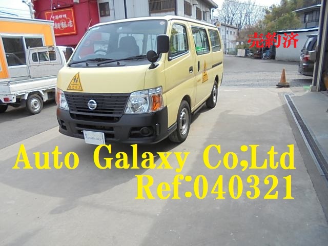 日産キャラバン園児バス（58.6万円）