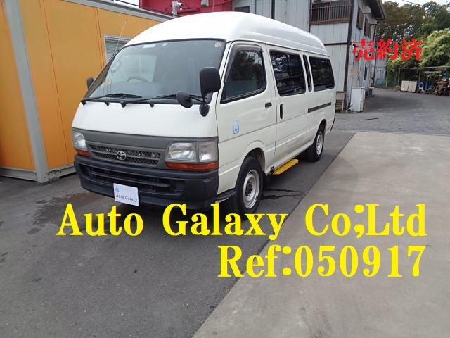 トヨタハイエースコミューター１０人乗り福祉車（76.8万円）
