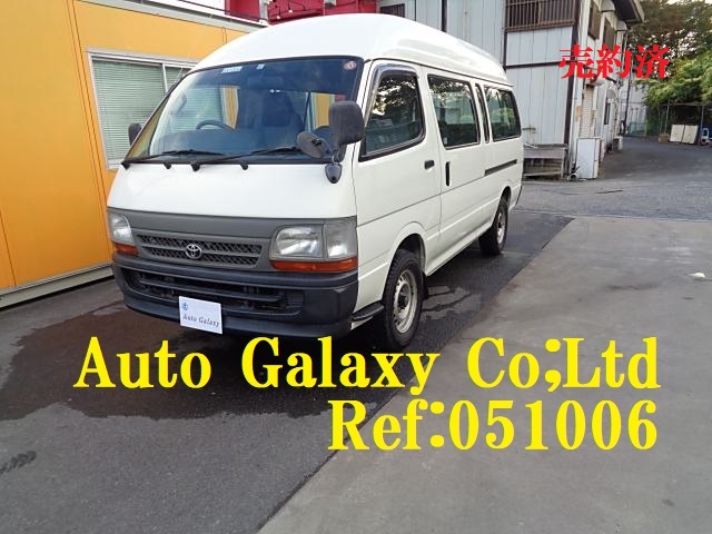 トヨタハイエースコミューターDX１５人乗り
