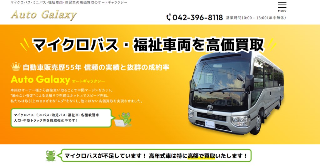 AG高価買取の秘訣！！