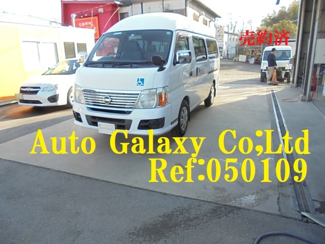 日産キャラバン4WD１０人乗り福祉車（57.8万円）