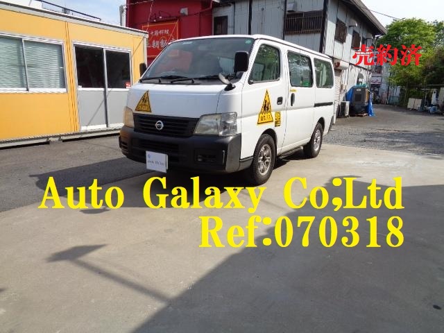 日産キャラバン園児バス（67.6万円）