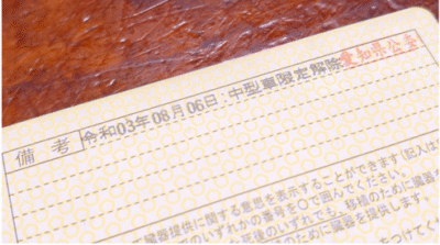 マイクロバスを運転するには中型免許で8トン限定解除免許が必要です。