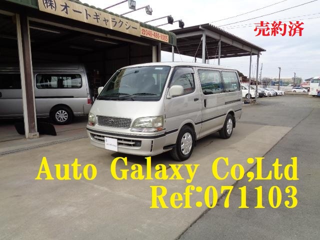 トヨタハイエーススーパーカスタム8人乗り(67.8万円)